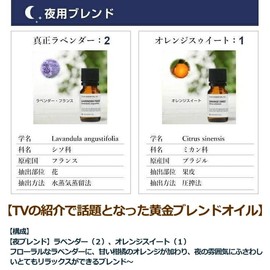 Night Blend 100ml (Refill Aluminum Pack) Aroma Blend Incent Essential Oil 100ml