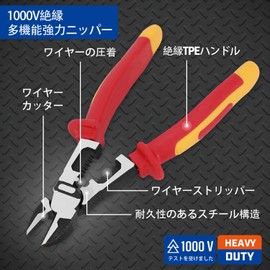 WISEPRO Nipper, 1000 V, Insulated, Strong Nipper, Multi-functional, Diagonal Cutting Pliers, Universal Nipper, 8.3 inches (212 mm), Pliers, Electrician Nipper, Insulated TPE, Crimping Nipper,