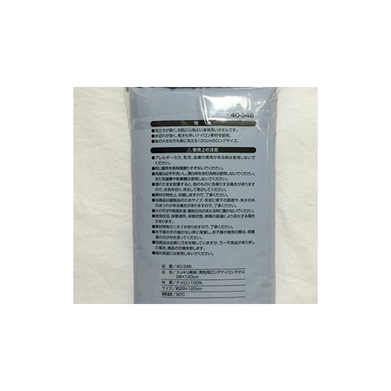 Men's Body Towel 120 cm (or) Refreshing Invigorating. Men's Long Nylon