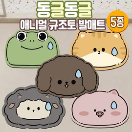 Cute Animal Diatomaceous Earth Bath Mat & Washable Kitchen Mat Sheep Design 2ea
