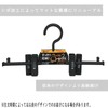 Sawafuji BOJ-03 Bottom Hanger, Connected, Set of 3, Black, Width