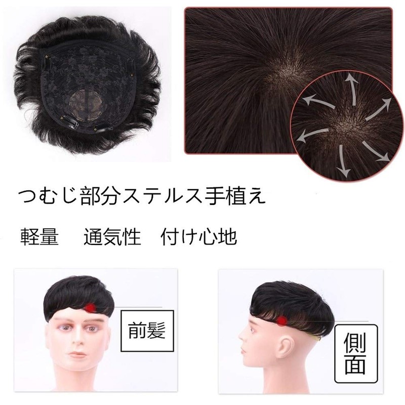 AISIHAIR Hair Piece Wig, Men's Wig, Men's Hair Extension, Black,