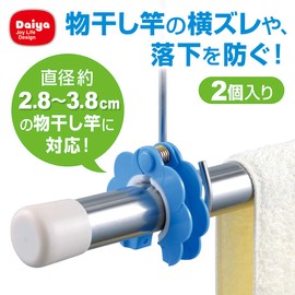 Daiya 057382 Rod Stopper (2P) W 3.0 x D 2.4 x H 0.7 inches (7.5 x 6.2 x 1.8 cm), Blue
