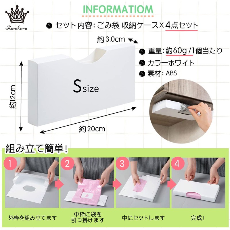 Rimikuru Trash Bag Storage Case Set of 4 Drawers Smart