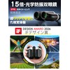Binoculars for Live Use, 15x Opera Glass, Anti-Vibration (BAK4 Optical