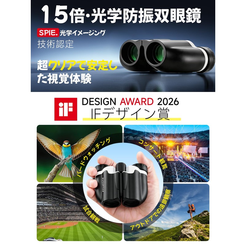 Binoculars for Live Use, 15x Opera Glass, Anti-Vibration (BAK4 Optical