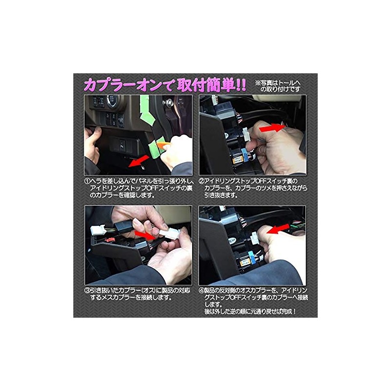 Tanto, Wake, Move, Cast, Mirai e:S, Passo, etc. Compatible Idling