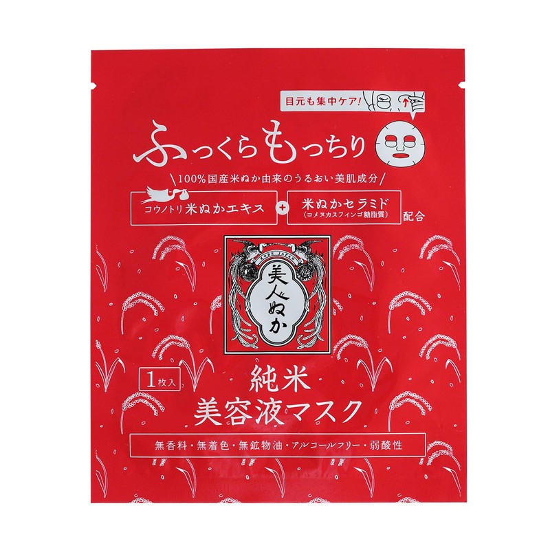 Bijin Bran Pure Rice Beauty Serum Mask, Pack of 5