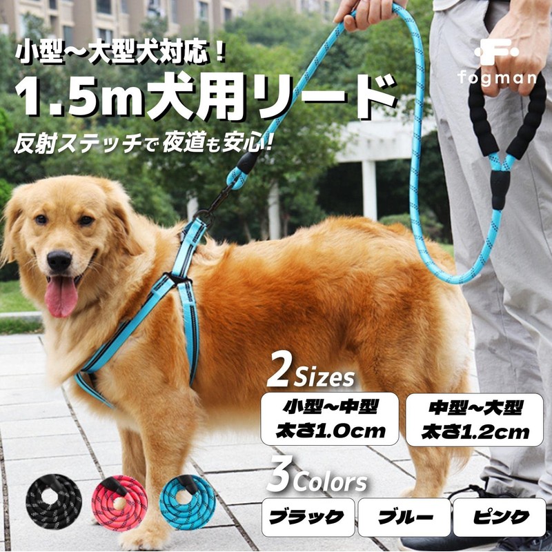 fogman Dog Leash with Choice of Thickness 0.4 - 0.5