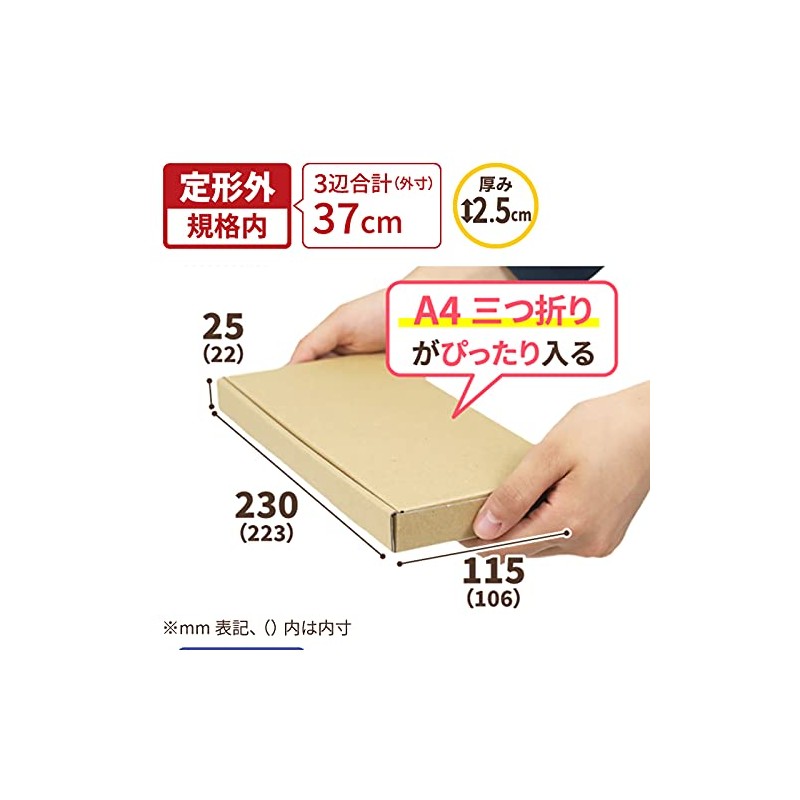 Earth Cardboard ID0432 Nekoposu Smallest Size, Non-Shaped Mail, Set of