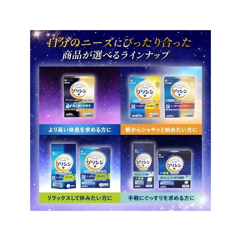 Fine Japan Super Glycerin 4000 Deep Night Pack of 30,
