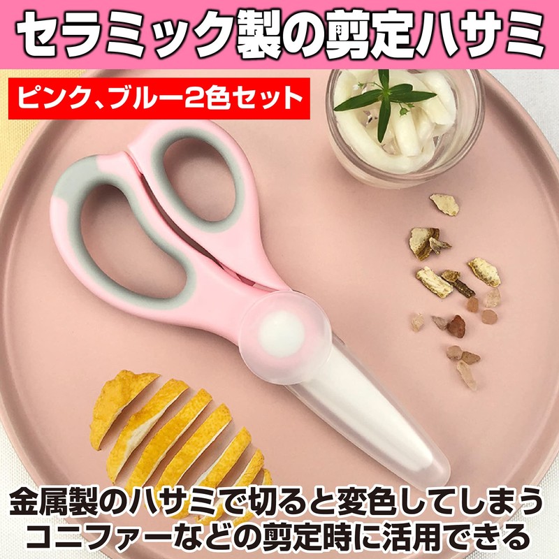 HAMILO Pruning Scissors, Ceramic Blade with Cap, Gardening, Storage Case