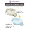 My Breasted Friend Replacement Cover, Nursing Cushion, Cover, Reduces Burden