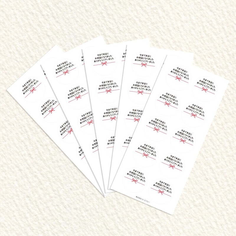 Gift Stickers Message Stickers Mizuhiki Ribbon Pattern, 50 Sheets (5