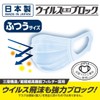 Elleair Hyper Block Mask, Virus Splash Blocking, Regular Size, Pack