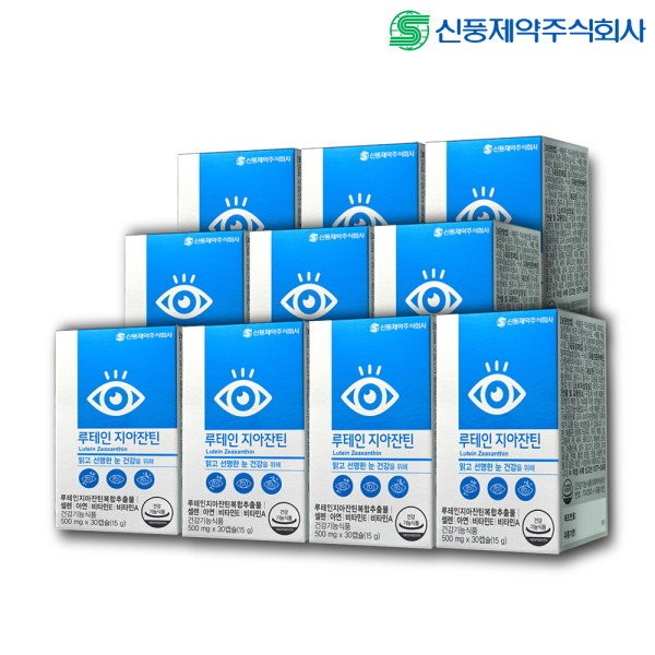 [Shinpoong Pharmaceutical] Lutein Zeaxanthin 30 capsules 10 boxes