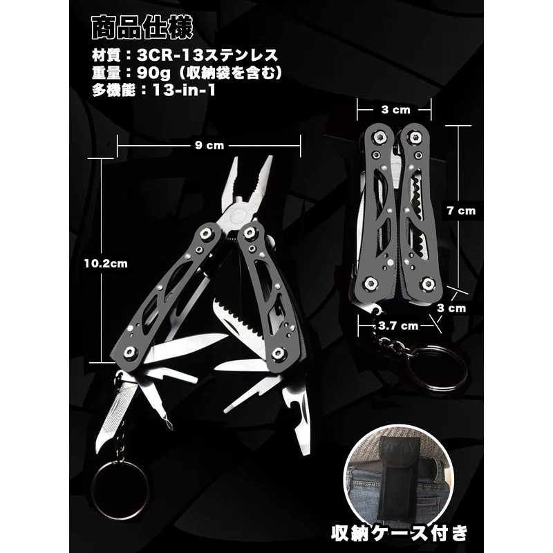 Wlikn Multi-Tool (13-in-1 Mini Size, 2.8 inches (7 cm) After