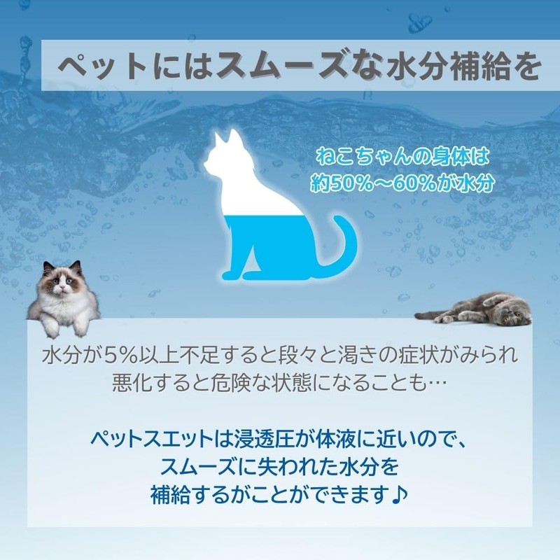 Pet Sweat Jelly for Cats, Set of 7 x 3