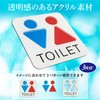 Art Design Acrylic Toilet Sign Sign Sign Plate, Fashionable, Made