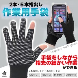Rimikuru Fingerless Work Gloves, Fingerless Gloves, Anti-Slip, Thin, Black, 2 Finger Gloves Set, Black
