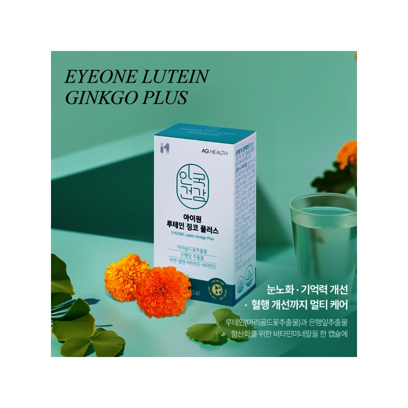 Anguk I-One Lutein Ginkgo Ginkgo Leaf Extract 30 Capsules 6