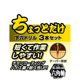 Takagi EARTH MAN Little Drill Drill 0.08, 0.10, 0.12, 0.12 inches (2.0, 2.5, 3.0 mm), Set of 3