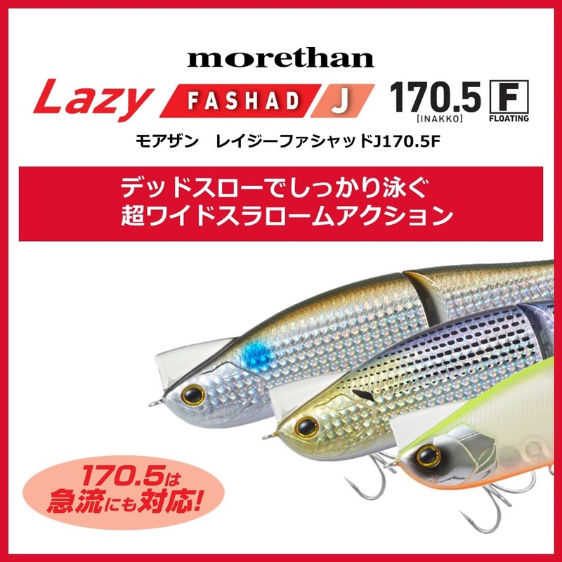 DAIWA Moissanite Lazy Fashad J170.5F Chivas Lure, Pink Fire Banana