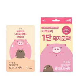 [Me Factory] Blackhead removal 1-stage pig nose pack (10 pieces) / [미팩토리]블랙헤드제거 1단 돼지코팩10매입