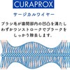 CURAPROX BE YOU Clabox Be-You Travel Set (Peach + Apricot