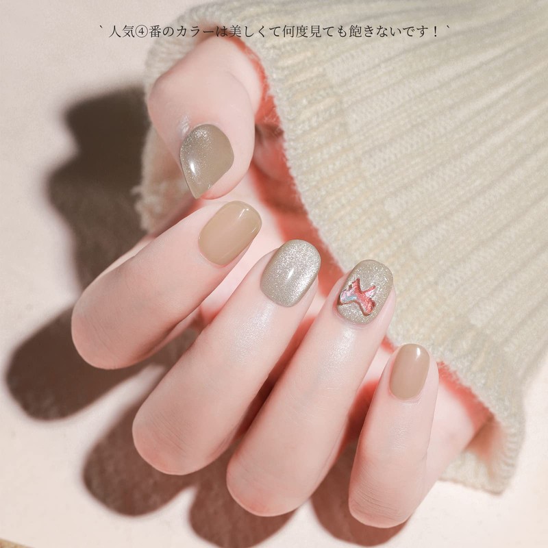 Emigoro Magnetic Gel Gel Nail Cat Eye Gel with Magnets,