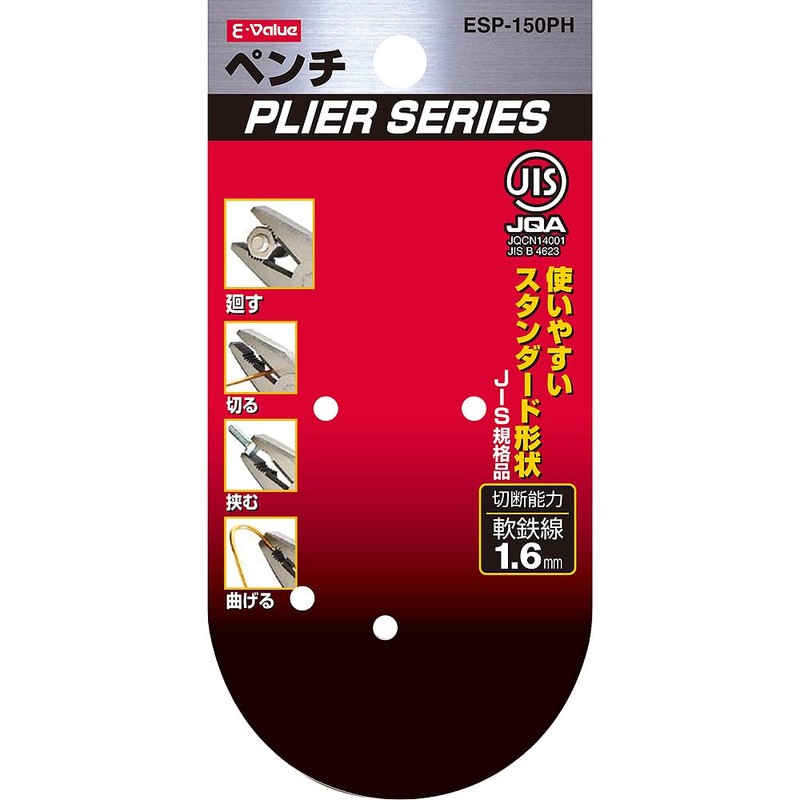 E-Value ESP-150PH Pliers 5.9 inches (150 mm)