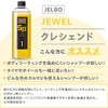 JELBO JEWEL Crescendo Automotive Car Shampoo, Perfect for Coating, Compatible