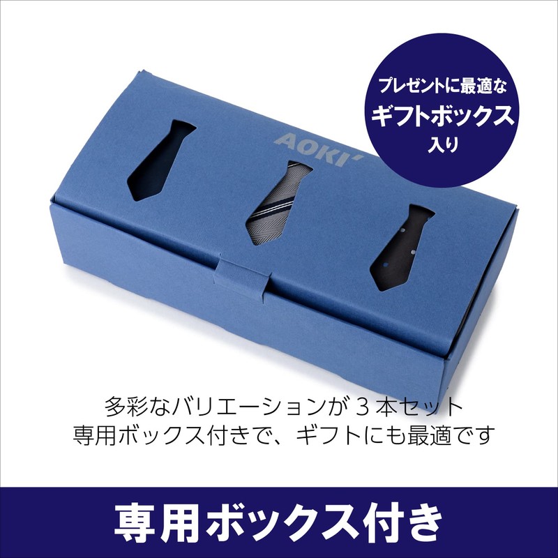 Aoki 3-Piece Necktie Set with Box, Washable, Mesh Laundry Bag