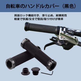 DEVENTORZ Bicycle Grip, Easy to Grip, Anti-slip Rubber, Handle Grip, Earthquake-Resistant, Inner Diameter 0.9 inches (22 mm), Hex Wrench Included, Bicycle Accessories, Foldable, BMX, Mountain Bike,