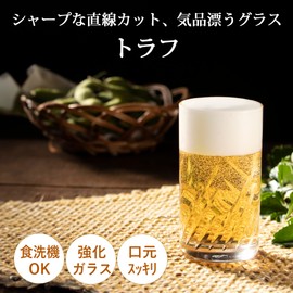 東洋佐々木ガラス Toyo Sasaki Glass 07105HS-E101 Bite Beer Glass, Trough, 4.9 fl oz (140 ml), Made in Japan, Dishwasher Safe, Crack Resistant