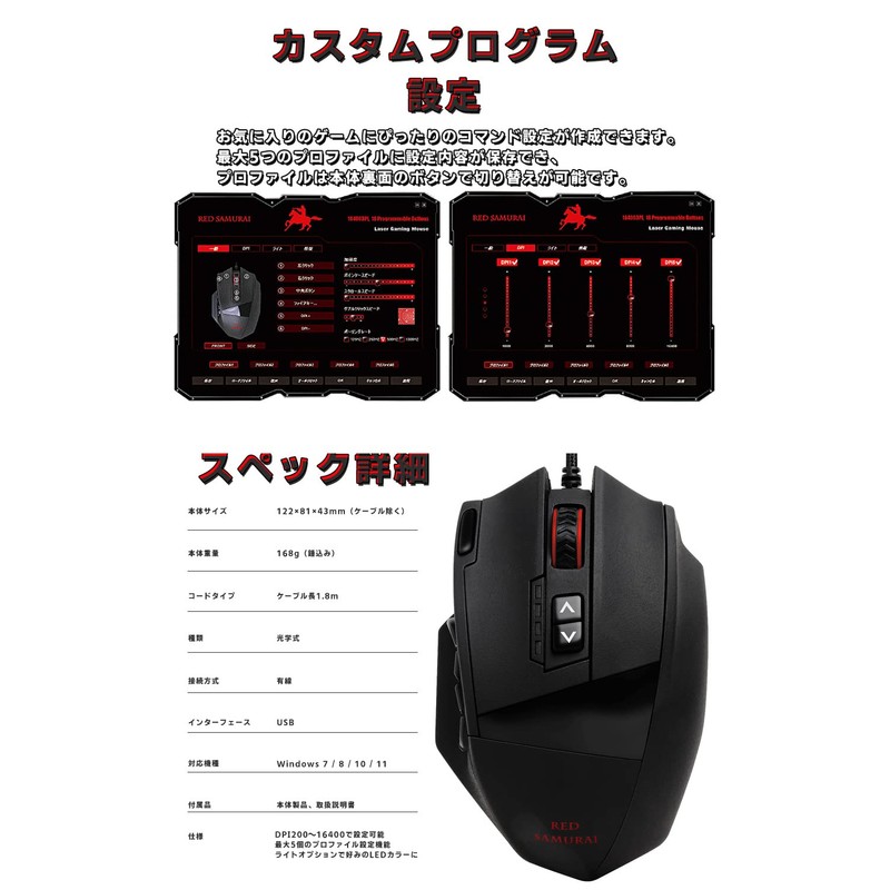 RED SAMURAI Gaming Mouse Wired Mouse 16400dpi 1000Hz 18pcs Program