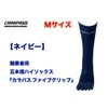 CARAPASS "Calapas Five Grip" Horse Riding Five Finger Socks for