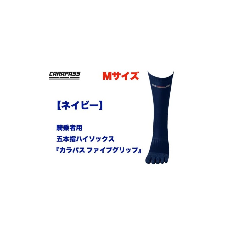 CARAPASS "Calapas Five Grip" Horse Riding Five Finger Socks for