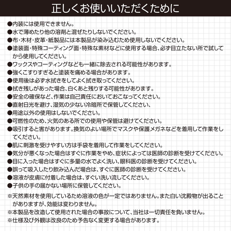 Amon 4943 Double-Sided Tape Removing Agent, Natural Orange Oil, 1.0