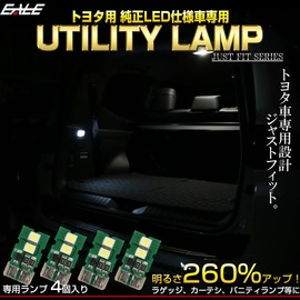 Toyota Compatible Genuine LED Car Replacement Lamp, Interior Lamp, Vanity Lamp, Luggage Lamp, Courtesy Lamp, 7000K, White, Pack of 4