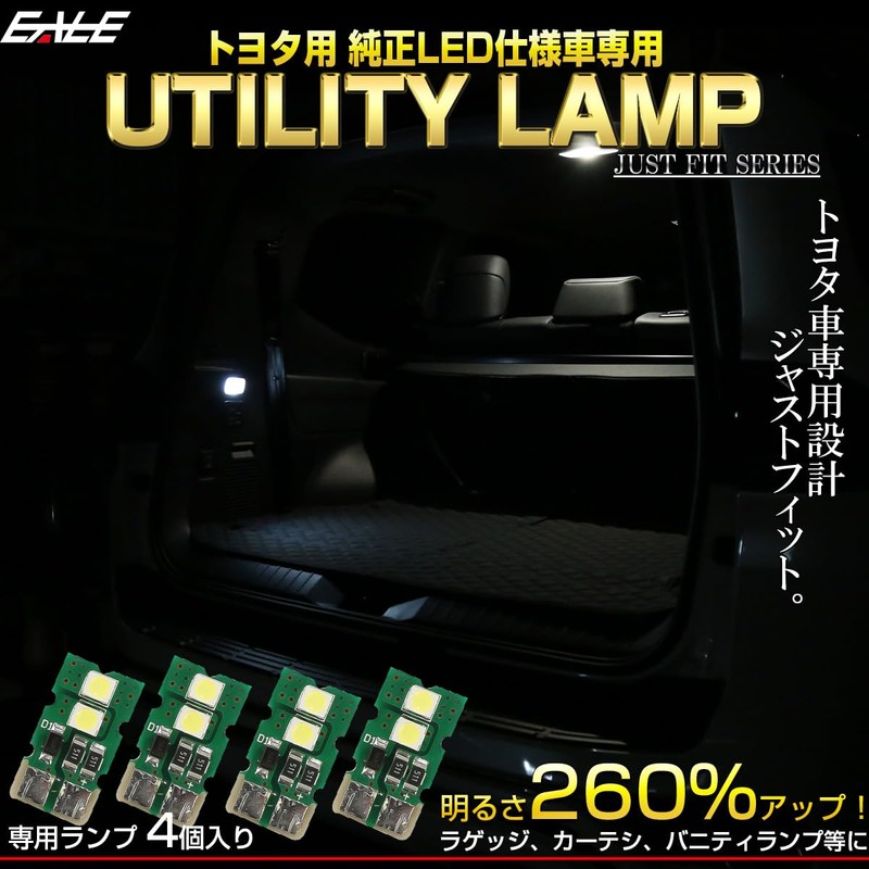 Toyota Compatible Genuine LED Car Replacement Lamp, Interior Lamp, Vanity