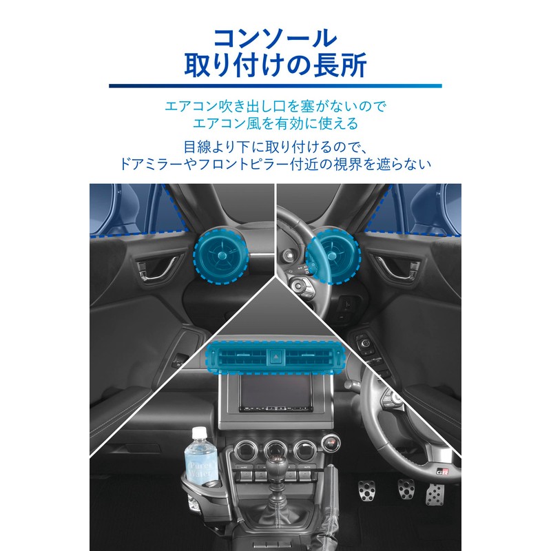 Carmate Toyota GR86 / Subaru BRZ Dedicated Drink Holder [Center