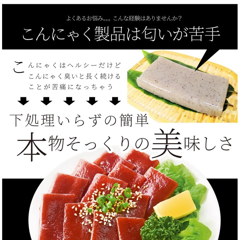 ごま油で食べる 元祖 マンナンレバー こんにゃく レバー刺し (12袋セット(70g×12))