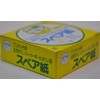 Spare Paper (No. 5 Normal) Idle One-Touch Frame Genuine For