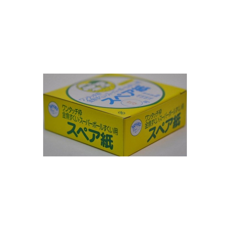 Spare Paper (No. 5 Normal) Idle One-Touch Frame Genuine For