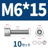 Stainless Steel Hex Socket Head Cap Bolts M6 Full Threaded