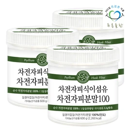 Green Field Indian Psyllium Husk Dietary Fiber Powder Powder 600gx3 cans / 푸른들판 인도산 차전자피 식이섬유 분말 가루 파우더 600gx3통