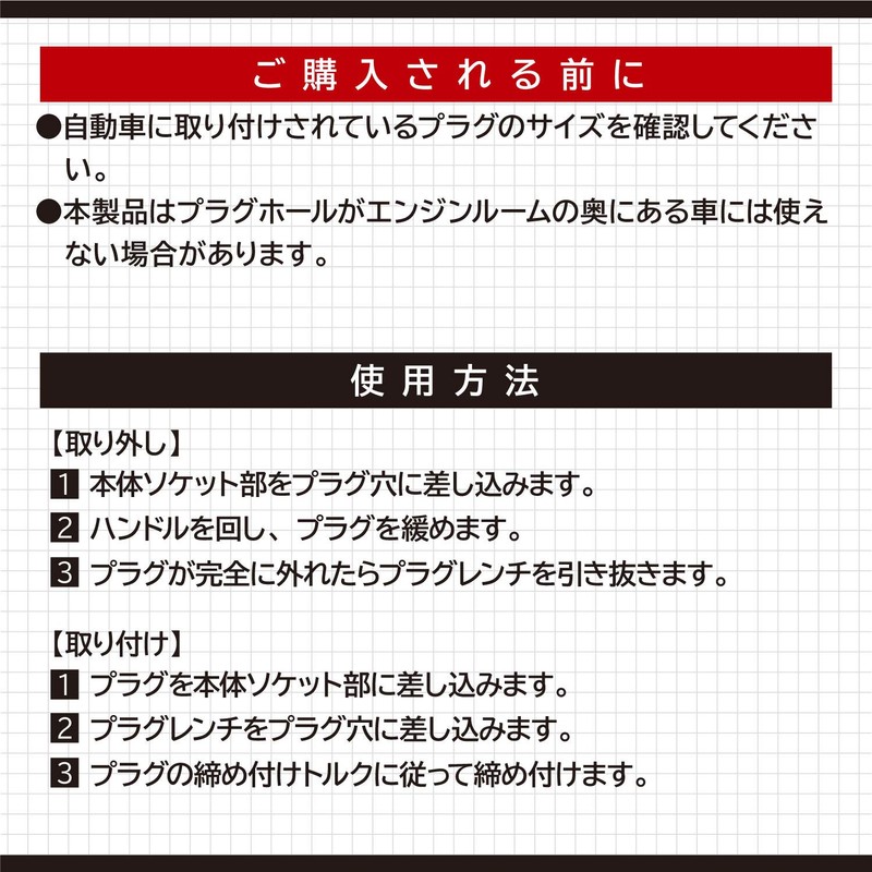 Amon 8841 Plug Wrench, 0.55 inches (14 mm)