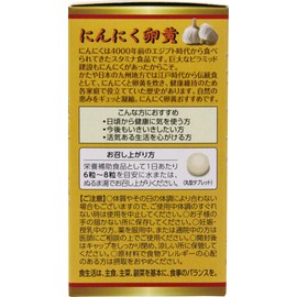 garlic egg yolk 240 tablets