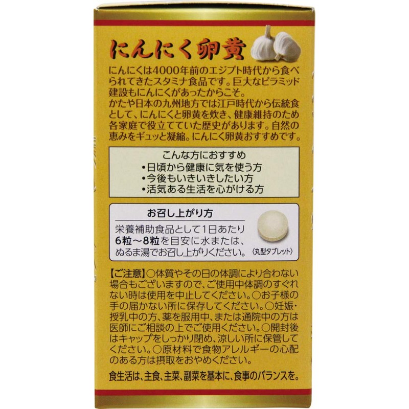 garlic egg yolk 240 tablets